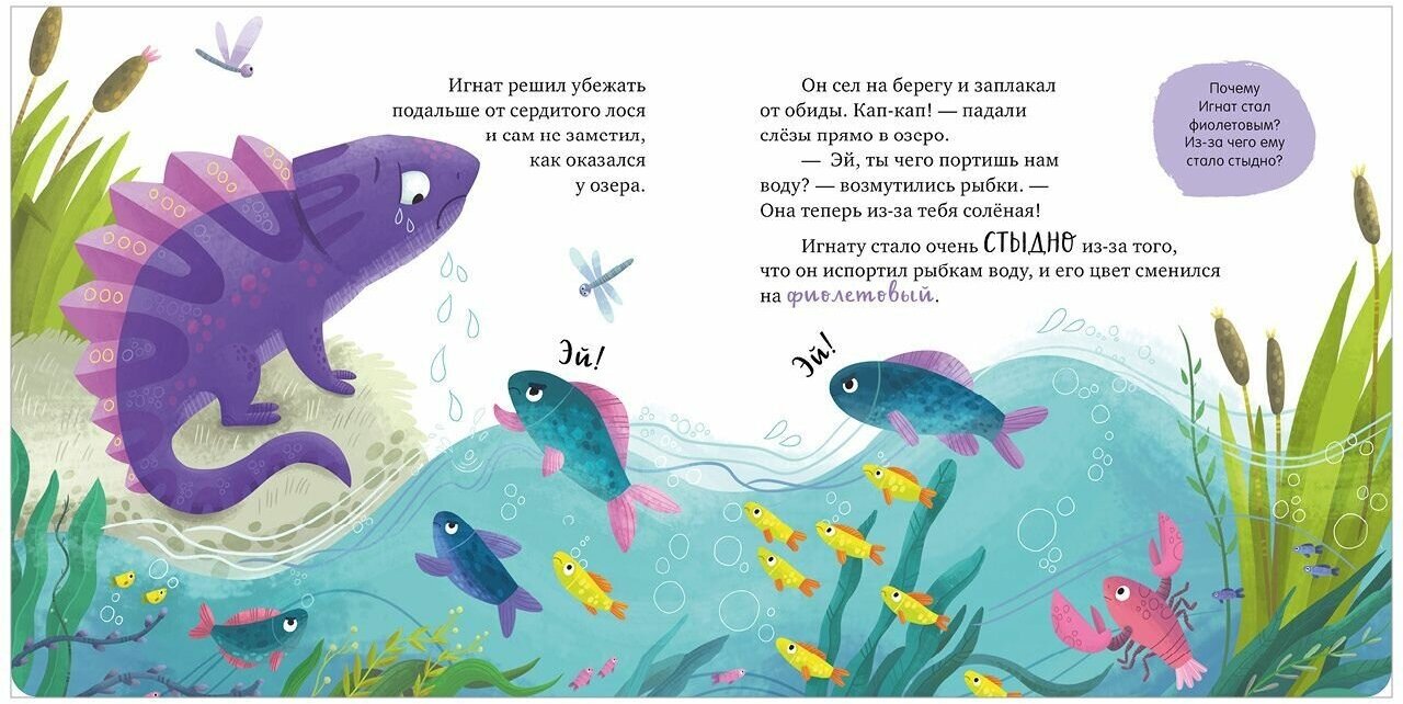 Книга Не дам себя в обиду (без автора) - фото №4
