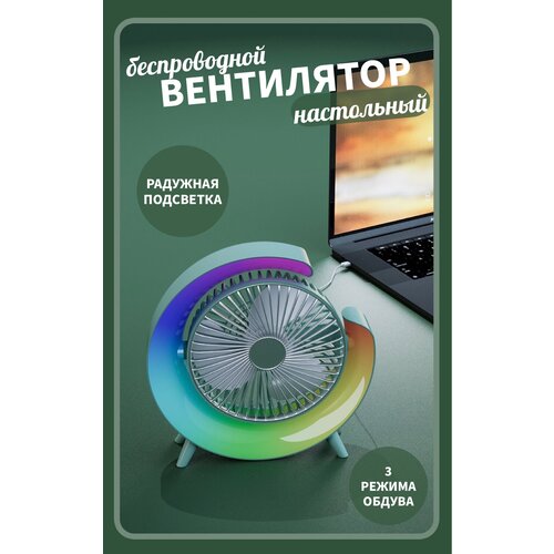 Настольный вентилятор Samiga настольный вентилятор portable fan переносной г