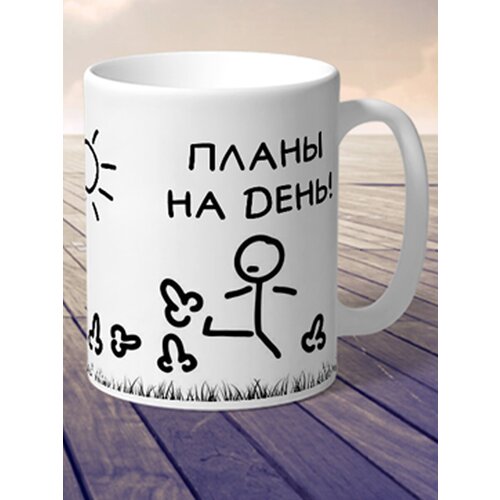 Кружка прикол с юмором 