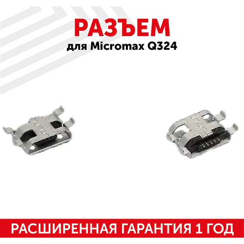 Разъем (гнездо зарядки) MicroUSB для мобильного телефона (смартфона) Micromax Q324