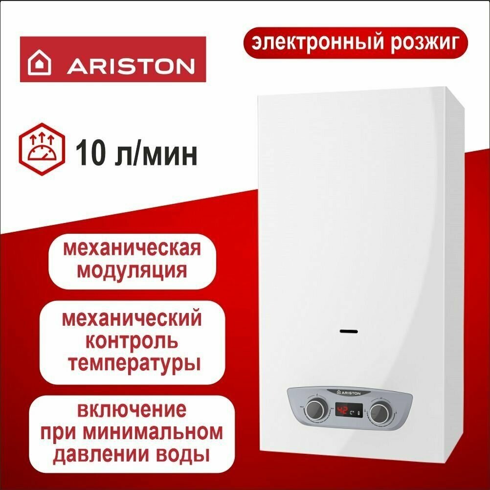 Газовая колонка газовый проточный водонагреватель ARISTON Fast R 10 DISPLAY NG RU