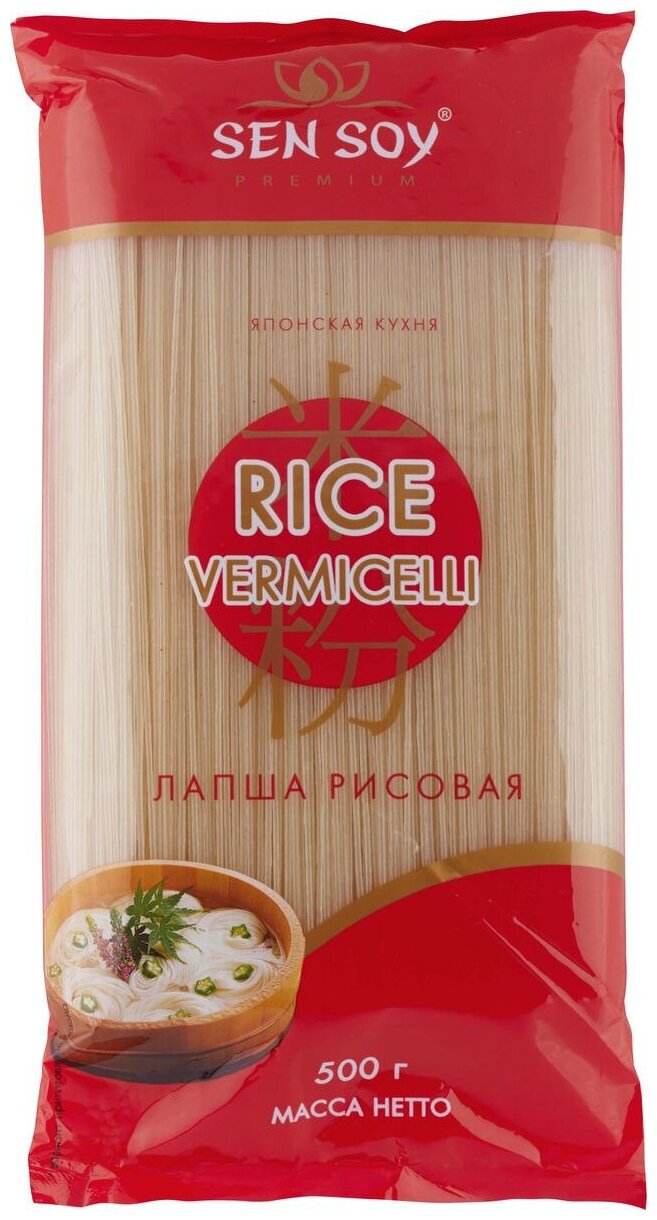 Лапша рисовая RICE VERMICELLI 500 гр. Sen soy