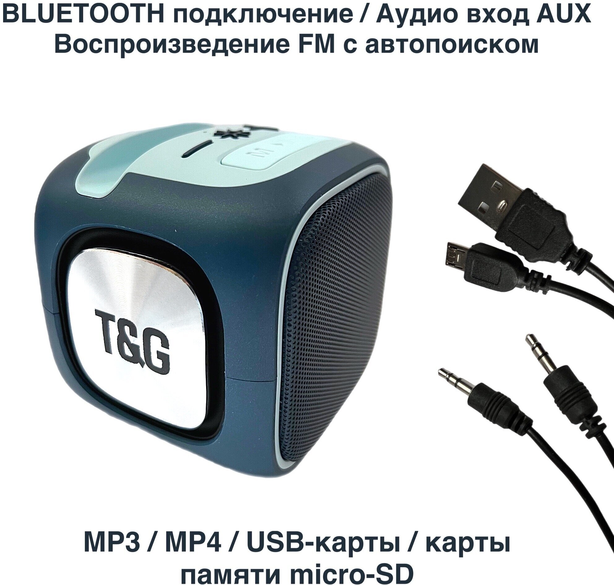 Беспроводная портативная Bluetooth колонка с подсветкой TG-359 - синяя