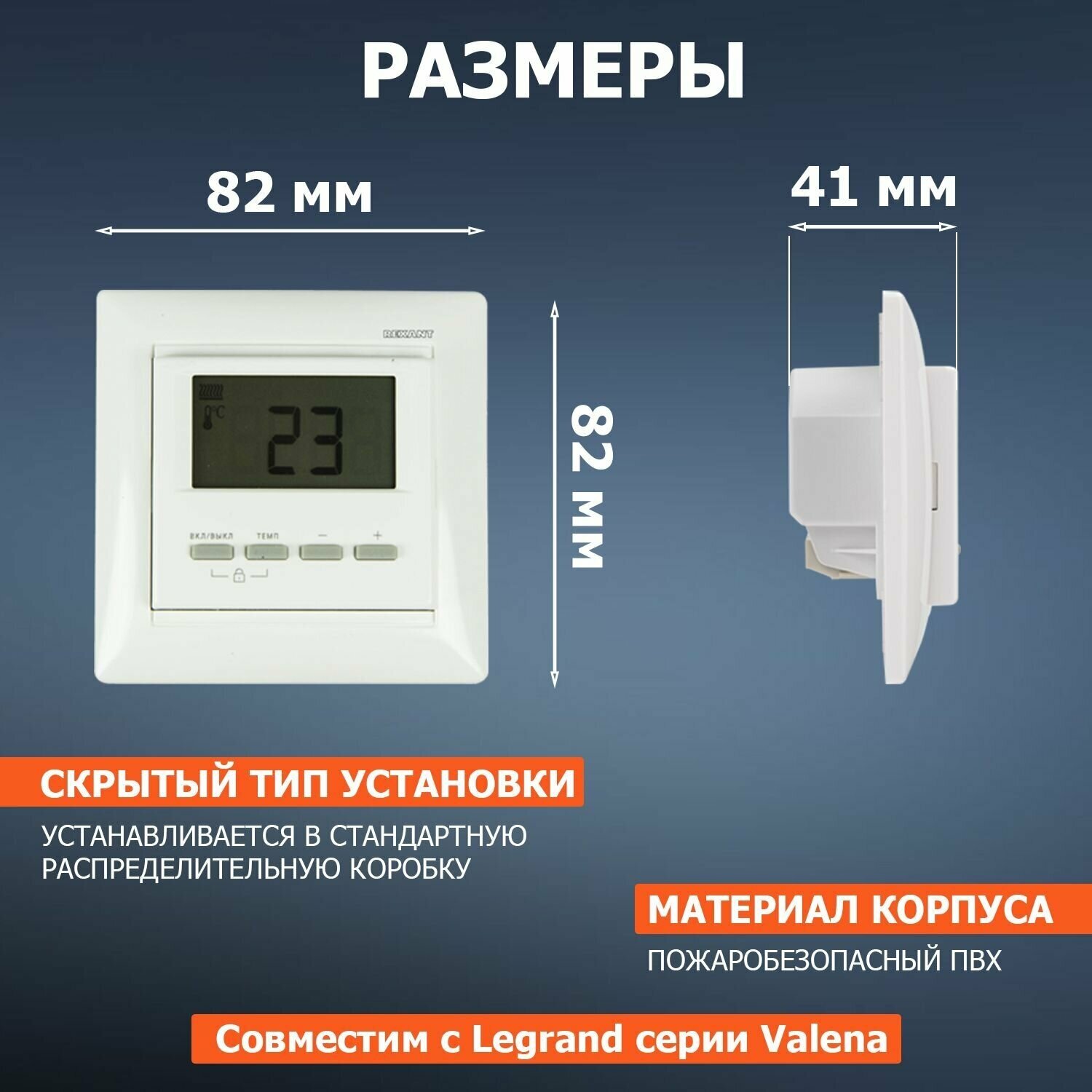Терморегулятор Rexant - фото №3