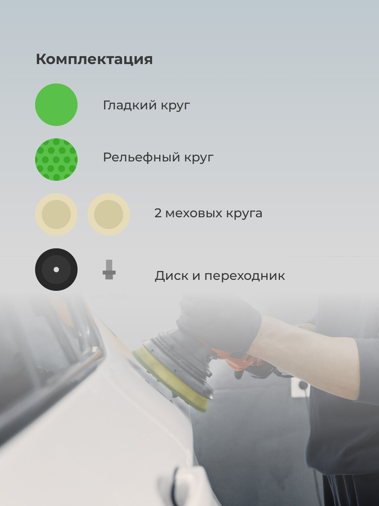 Круги полировальные, Flex Drive, Насадки для полировки авто на липучке, Диск полировочный для машины / фар сменный, Набор 150 мм, 4 шт.