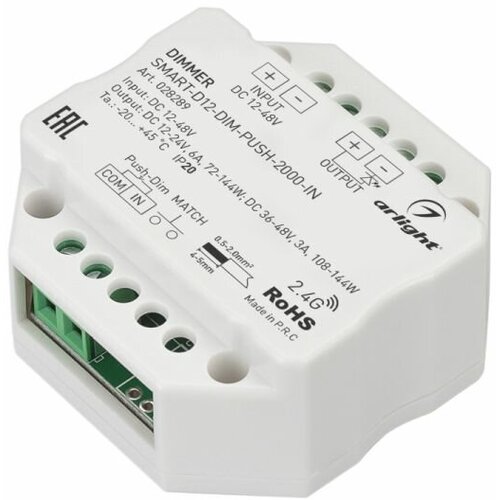 Диммер Arlight Smart-D12-Dim-Push-2000-IN (12-48V, 1x6A, 2.4G) 028289 контроллер swgroup mini диммер радио с пультом 5 24v 6a rf dim 11 6a 00 00002309