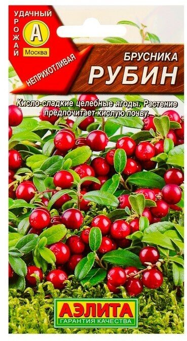 Семена Брусника "Рубин", 0,01 г