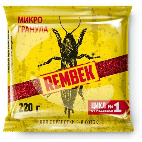 Средство Рембек (Rembek) - от медведки Цикл 1 (200 гр
