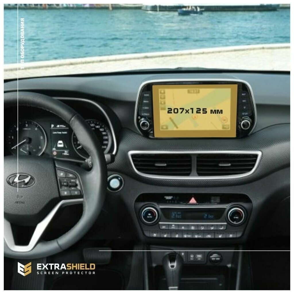 Защитная статическая пленка для экрана мультимедийной системы 8' для Hyundai Tucson (глянцевая)
