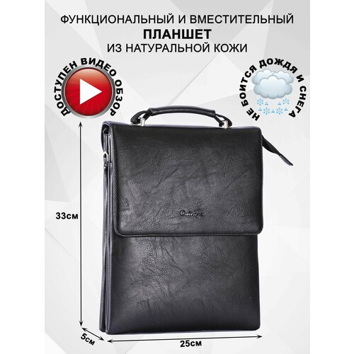 фото Сумка catiroya планшет через плечо кроссбоди черная 33*25*5