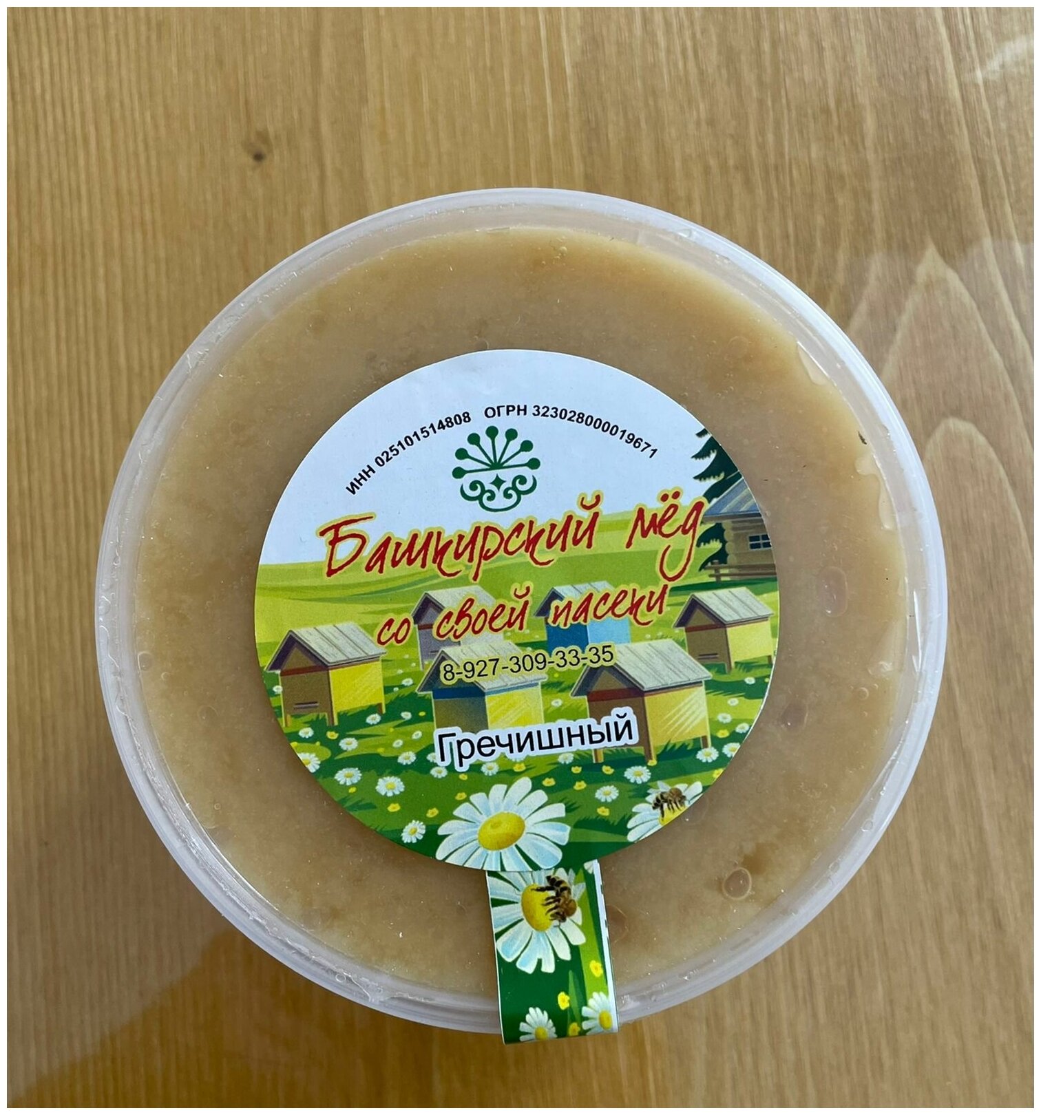 Мед гречишный/мед натуральный/мед башкирский в таре 0,5 л - 0, 750 кг