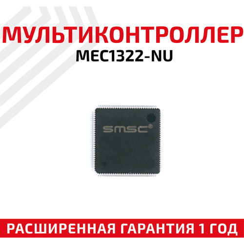 Мультиконтроллер SMSC MEC1322-NU