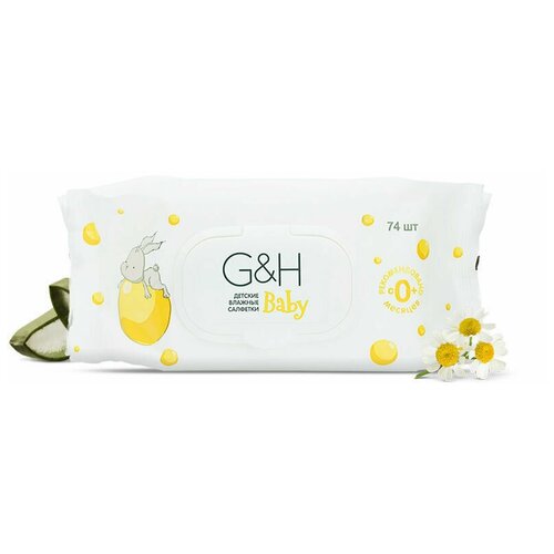 Детские влажные салфетки Amway G&H Baby для ванной и душа cleanic влажные салфетки детские 0 eco baby probiotical