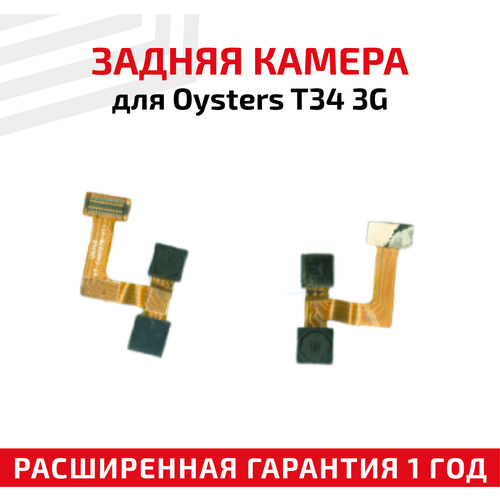 Камера для планшета Oysters T34 3G