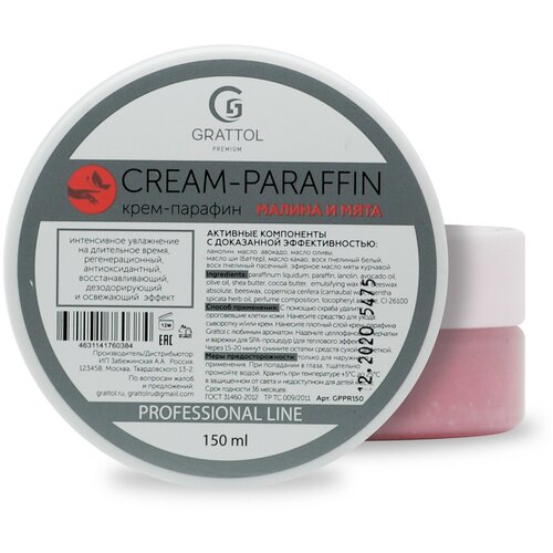 Купить Grattol Premium, Cream- paraffin - крем- парафин для ухода за кожей рук и ног (малина & мята), 150 мл