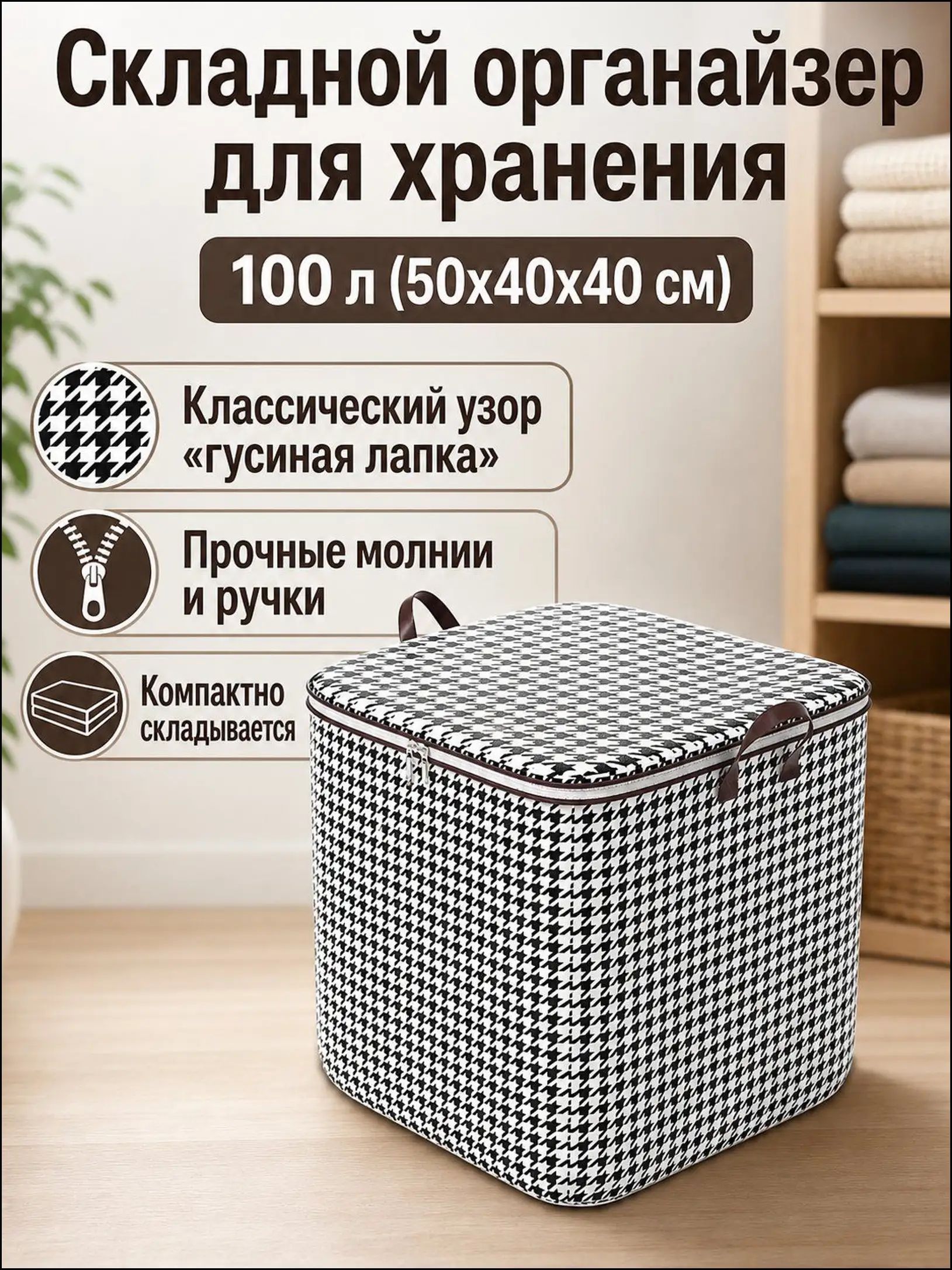 Органайзер для белья EVA 50x40x50 см с эргономичной ручкой, практичный контейнер для хранения одежды и вещей в шкафу