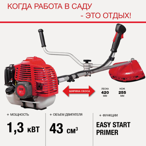 Изображение товара Триммер бензиновый садовый FUBAG FPT 43, 1.7 л. с, ширина скашивания 42 / 25,5см, неразборная штанга