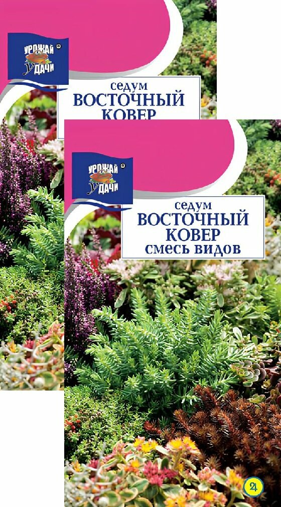 Седум Восточный ковёр смесь (0015 г) 2 пакета