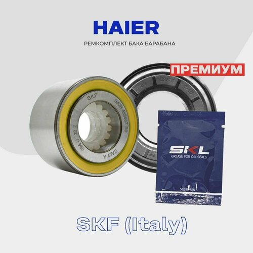 сальник бака 35 62 8 5 10 5 skl slb006id Ремкомплект бака для стиральной машины Haier Премиум - сальник 35х62/75х7/10 (00214400053800), подшипник SKF BA2B 633667 (30x60x37) двурядный , cмазка ITALY