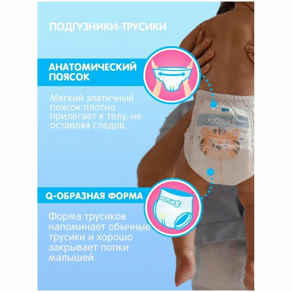 Joonies подгузники-трусики, размер XL (12-17 кг) 38 шт. Quanzhou JunJunSanitary - фото №13