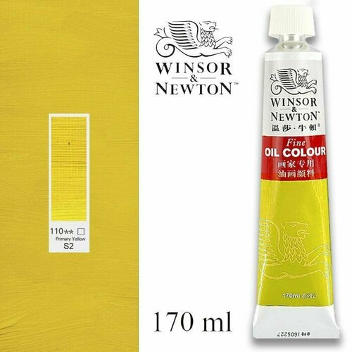 Масляная краска Winsor & Newton 110. Желтый средний 170 мл
