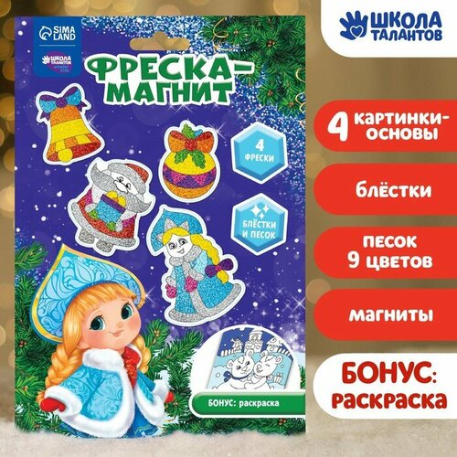 игрушка новогодняя снегурочка сarolon Новогодняя фреска на магните «Дед Мороз и Снегурочка», набор 4 шт.