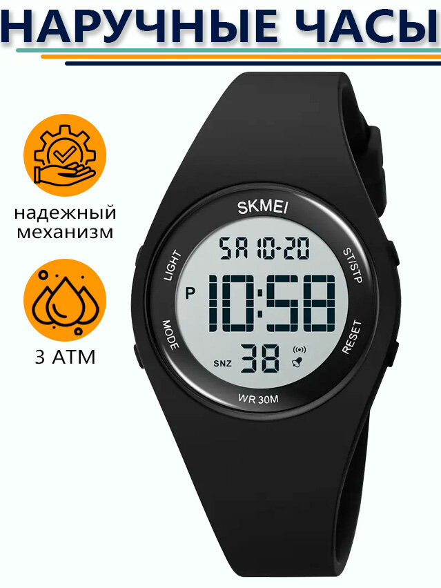 Наручные часы SKMEI, черный