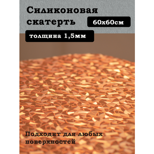 Скатерть ПВХ гибкое стекло 720₽