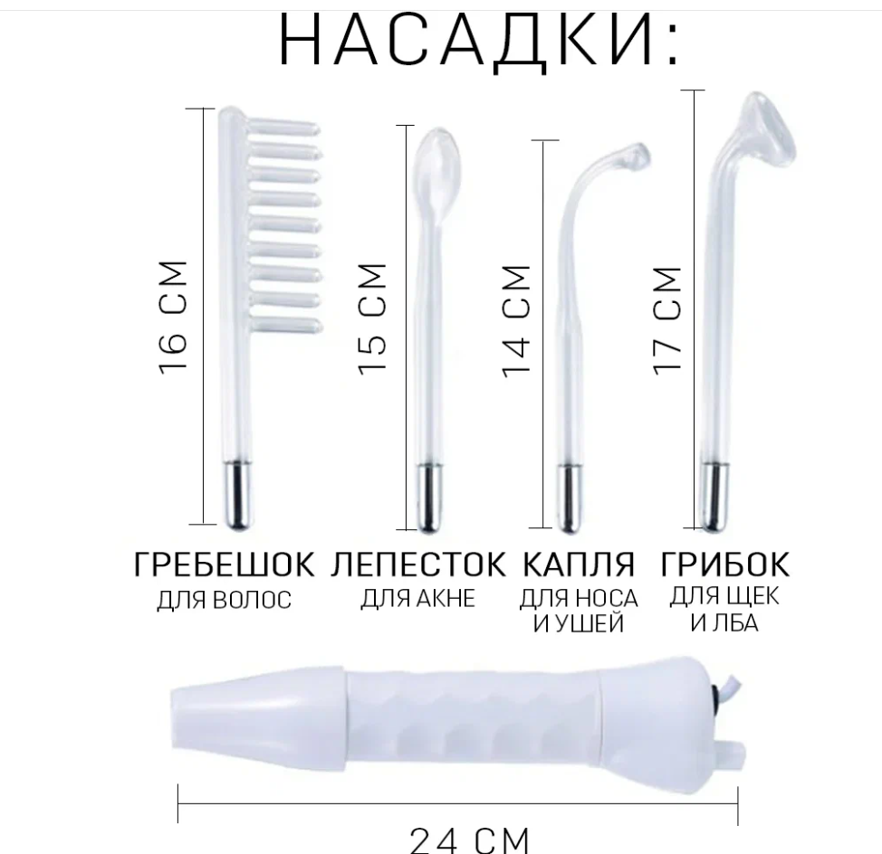 Микротоковый аппарат Дарсонваль, 4 насадки - фотография № 8