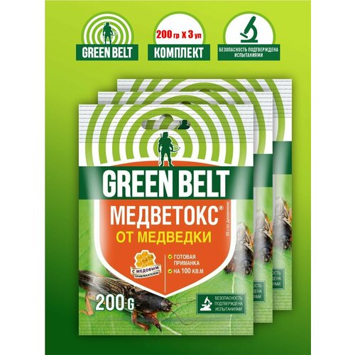 Комплект Медветокс Green Belt 200 гр. х 3 шт.