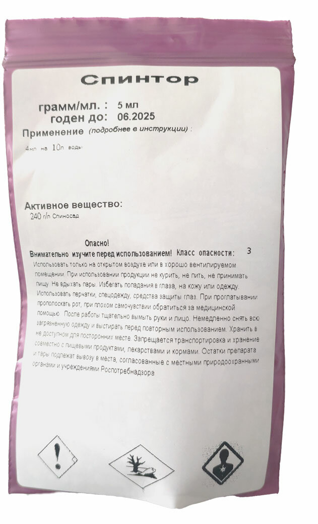 Спинтор 240: инструкция по применению и назначение. Как использовать для защиты растений от болезней и вредителей?
