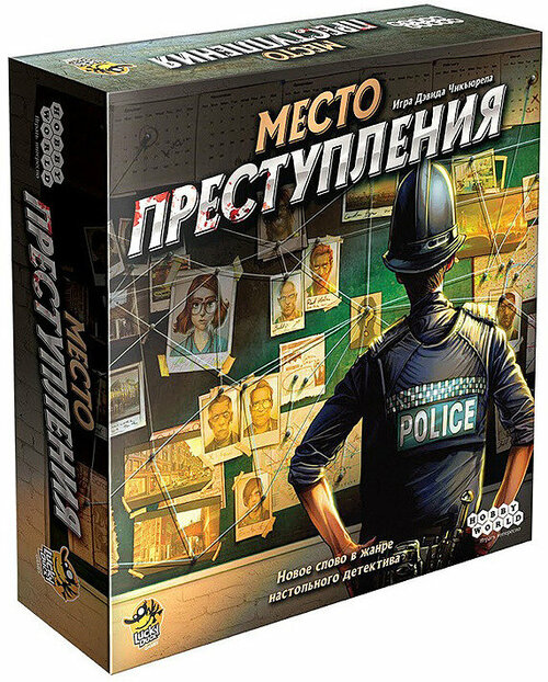 Настольная игра HOBBY WORLD Место преступления