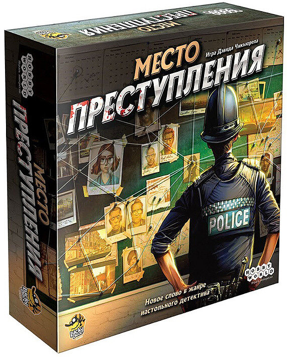 Настольная игра HOBBY WORLD Место преступления