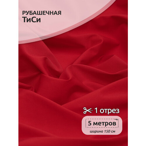 микробиом желудок 2 уп по 110 г Ткань ТиСи поплин стрейч TBY, 110 г/м², 65% полиэстер, 33% хлопок, 2% спандекс, ширина 150 см, арт. TBY. TC.645.28, цвет 28 красный, уп.5м