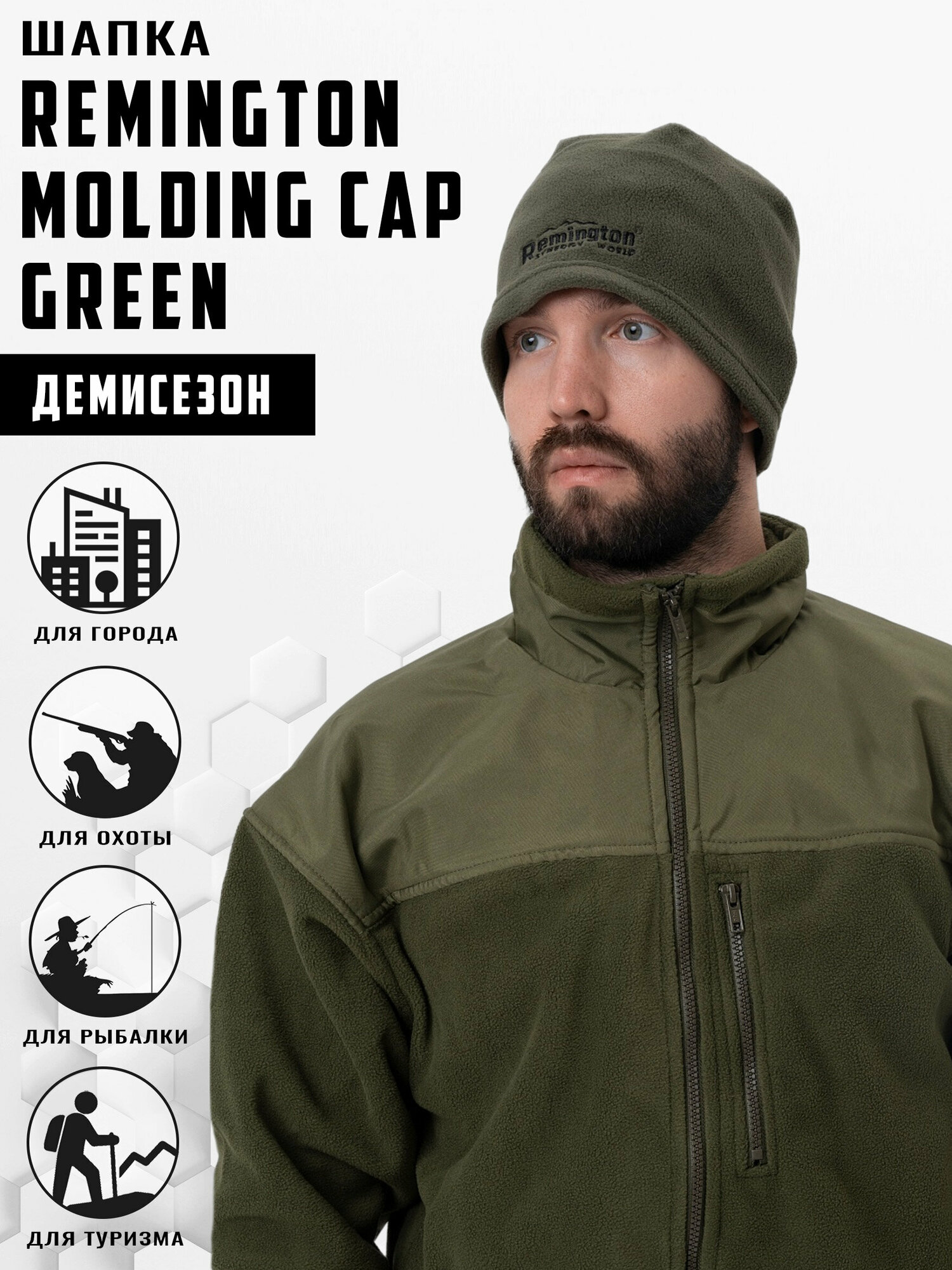 фото Шапка Remington Molding cap green