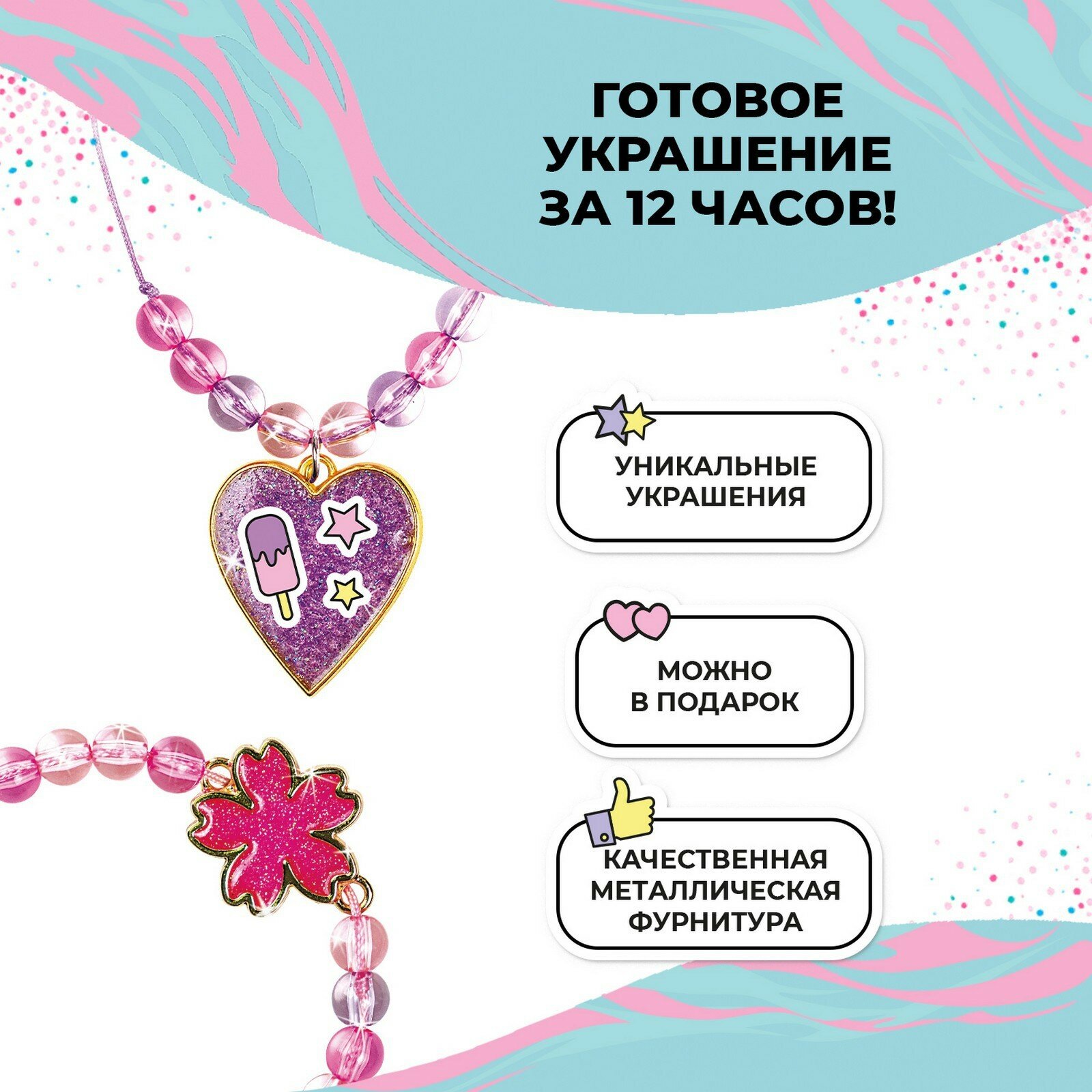 Набор Кулон-сердце и браслет by Eva Mash Волшебный мир - фото №11