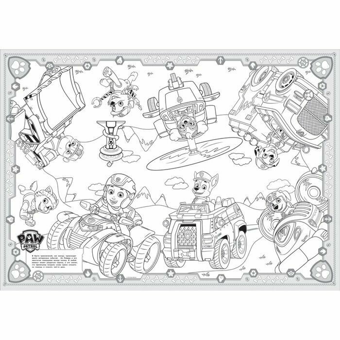Книжка-раскраска Paw Patrol Самая большая раскраска (синяя) 0+ - фото №14
