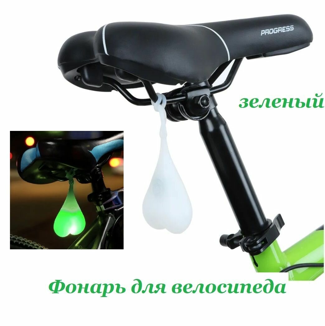 Водонепроницаемый светодиодный фонарик "Сердце" для велосипеда зеленый