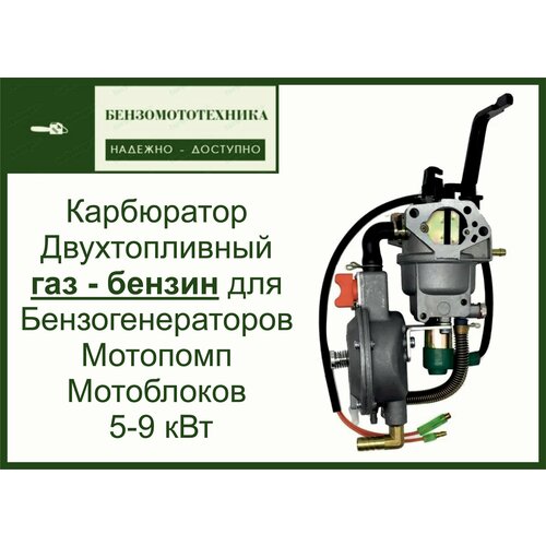 карбюратор с соленойдом двигатель honda gx390 gx420 газовый lpg cng запчасти комплектующие для ремонта газонокосилка ремкомплект Карбюратор двухтопливный с соленойдом газ-бензин