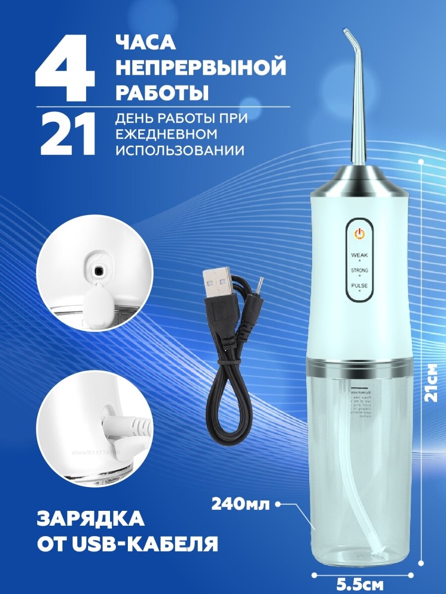 Ирригатор Oral Irrigator PPS - фотография № 2