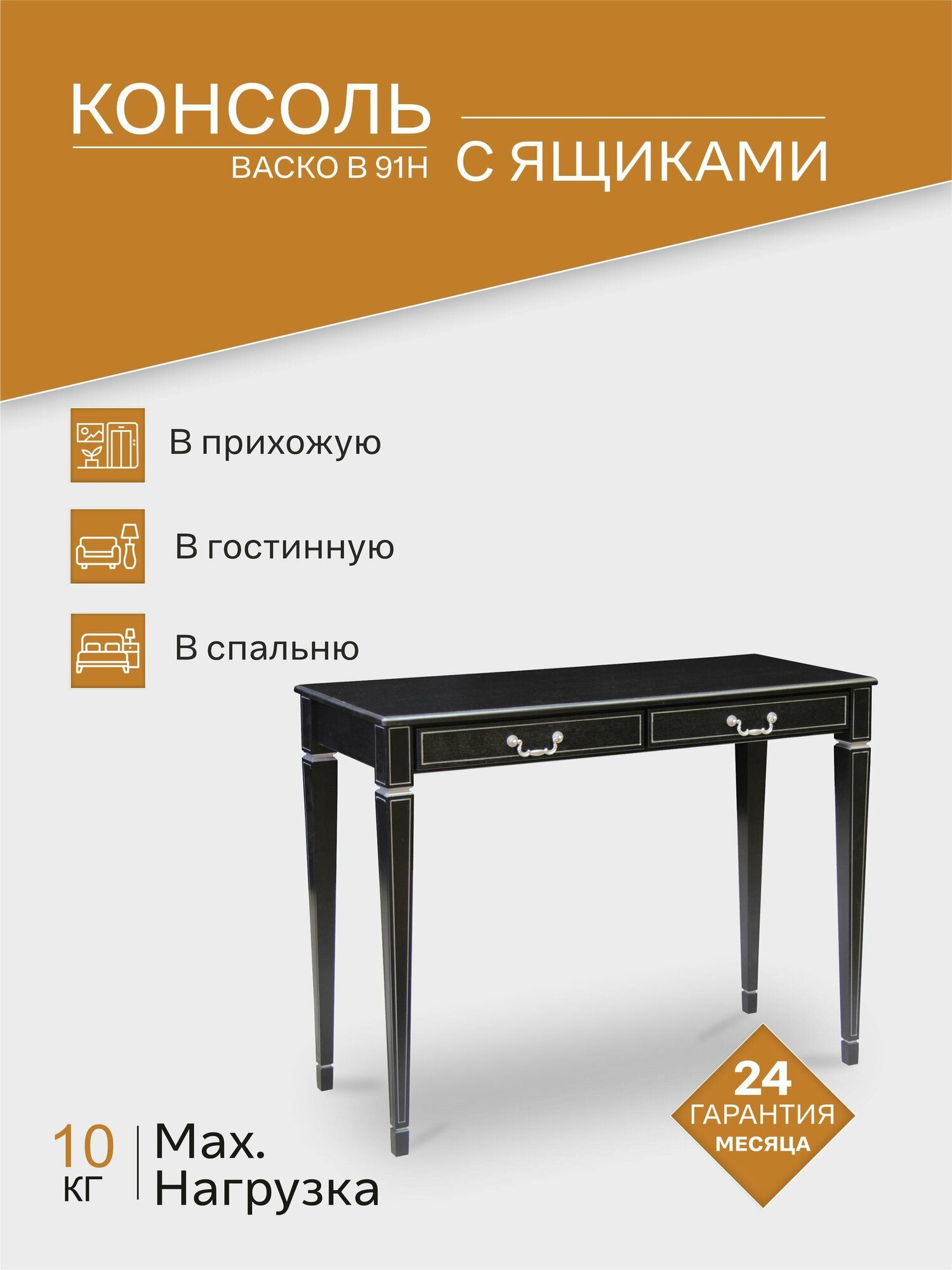 Столик консольный Мебелик Васко В 91Н, ДхШ: 112 х 41 см, венге/серебро - фотография № 11