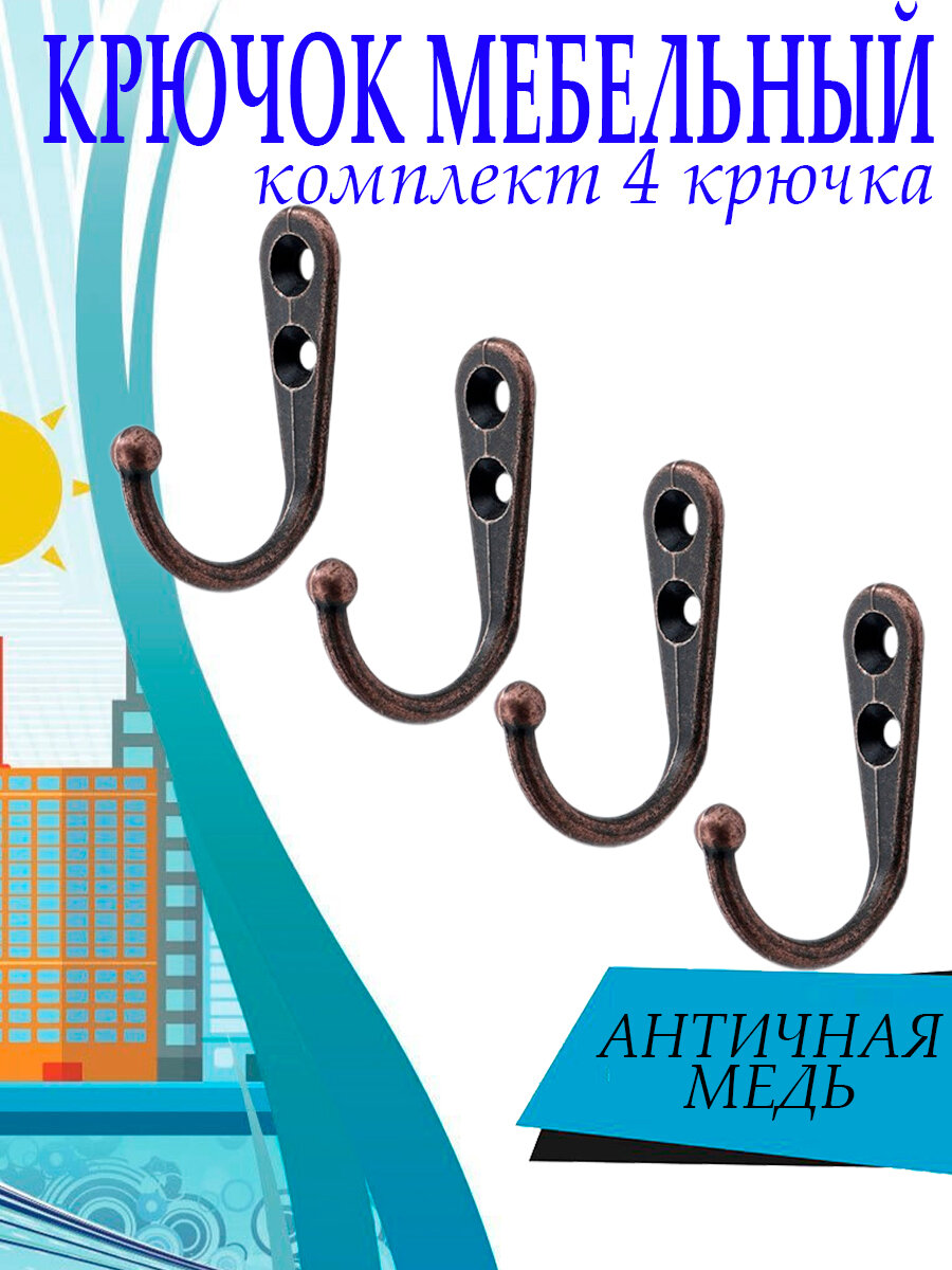 Крючок...