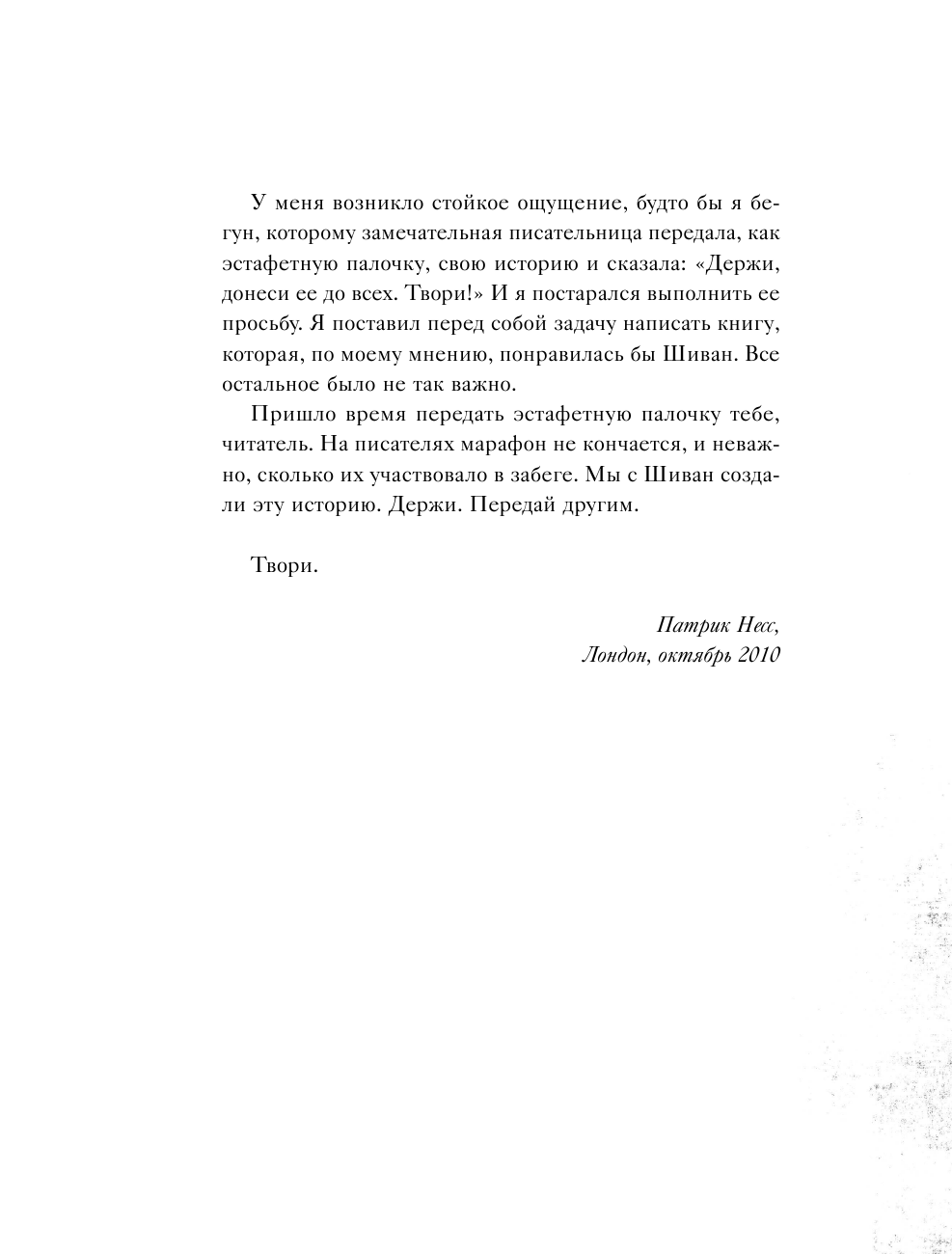 Голос монстра (Иллюстрированное издание) - фото №5