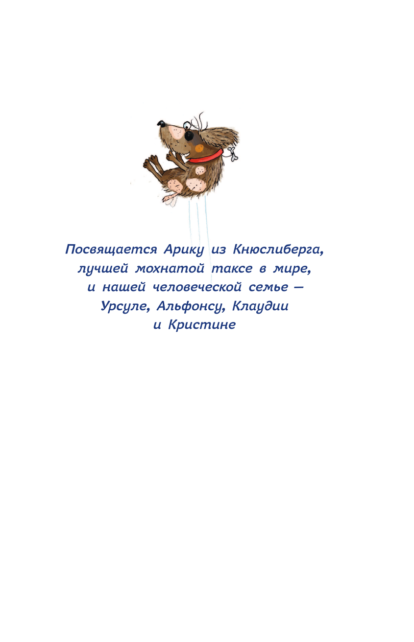 Берегись кролика! (выпуск 2) (Барбара Иланд-Олшевски) - фото №9
