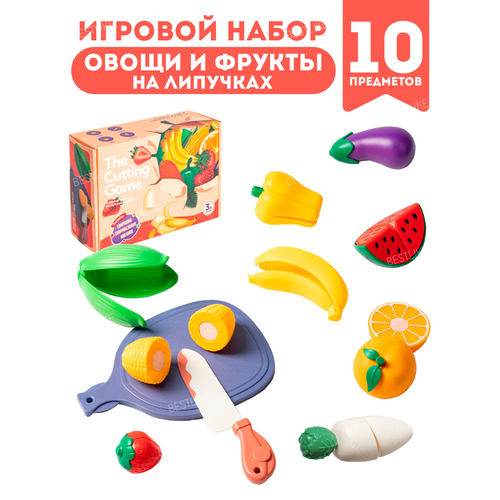 Игровой набор BESTLIKE Режем фрукты и овощи пластик 10 предметов от 1 года 491₽