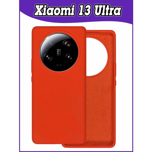 Чехол накладка для Xiaomi 13 Ultra / Сяоми 13 Ультра противоударный из качественного силикона с покрытием Soft Touch красный