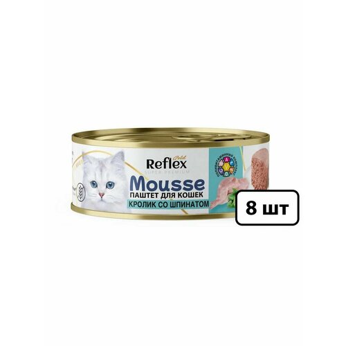 Корм влажный Reflex Mousse для кошек паштет супер-премиум, консерва с кроликом и шпинатом 100 гр / набор 8 штук