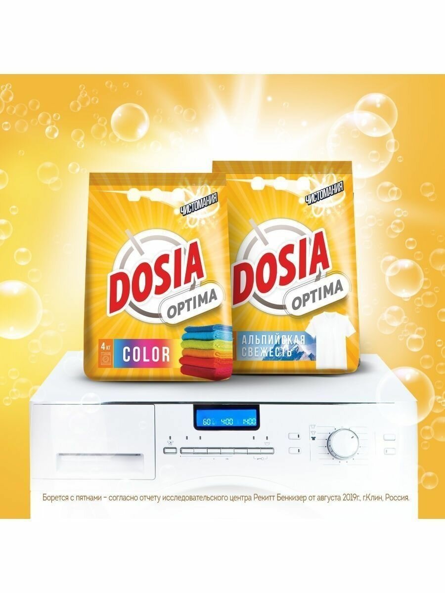 Стиральный порошок Dosia Optima Color 4кг RECKITT BENCKISER - фото №5