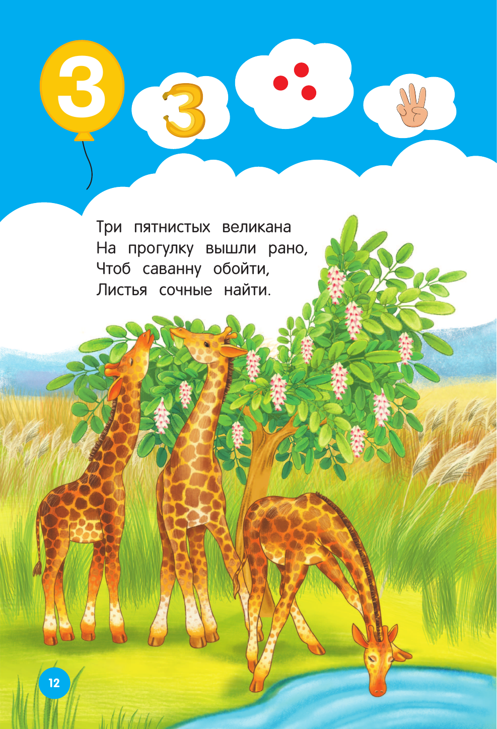 Считаем и решаем (Горохова Анна Михайловна, Колесникова Татьяна Александровна) - фото №13