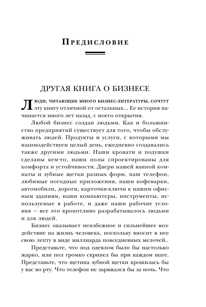 Между хейтом и хайпом. Экономика эмоций в действии - фото №13